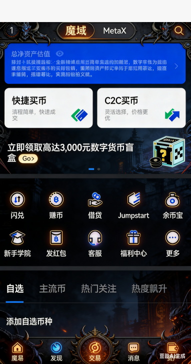 魔域sf装备砸级操作场景