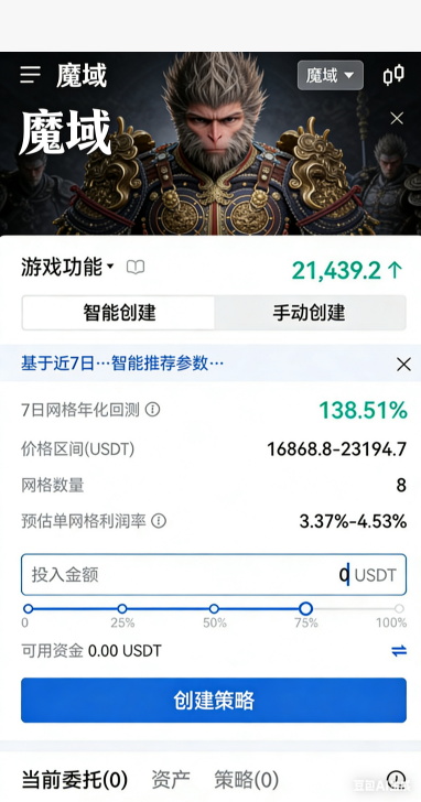 魔域sf顶配幻兽展示画面